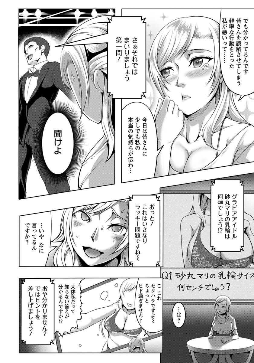 ANGEL 倶楽部 2018年8月号 [DL版]