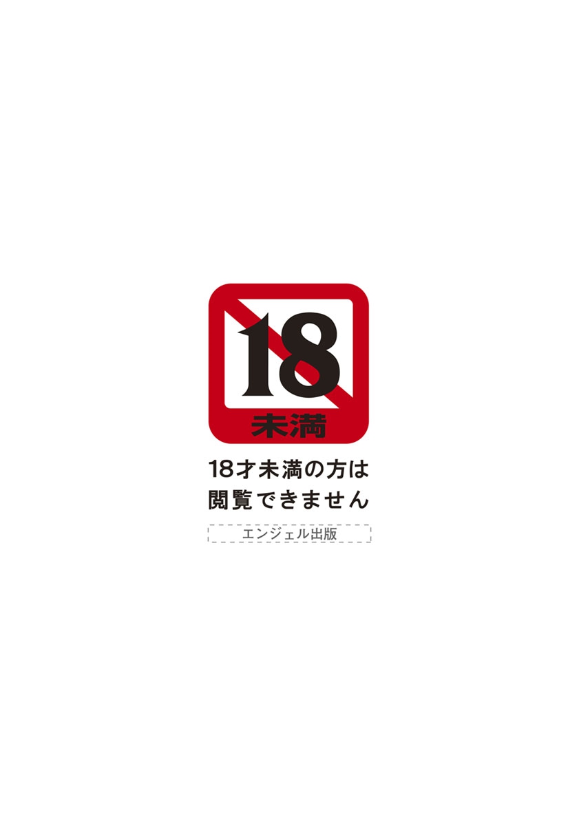 ANGEL 倶楽部 2018年8月号 [DL版]