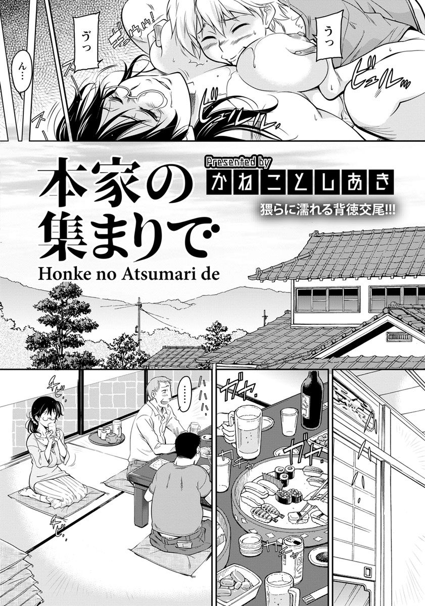 ANGEL 倶楽部 2018年8月号 [DL版]
