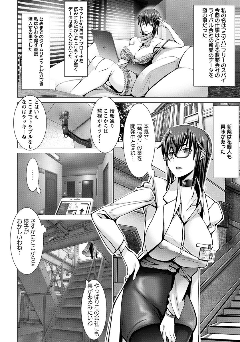ANGEL 倶楽部 2018年8月号 [DL版]