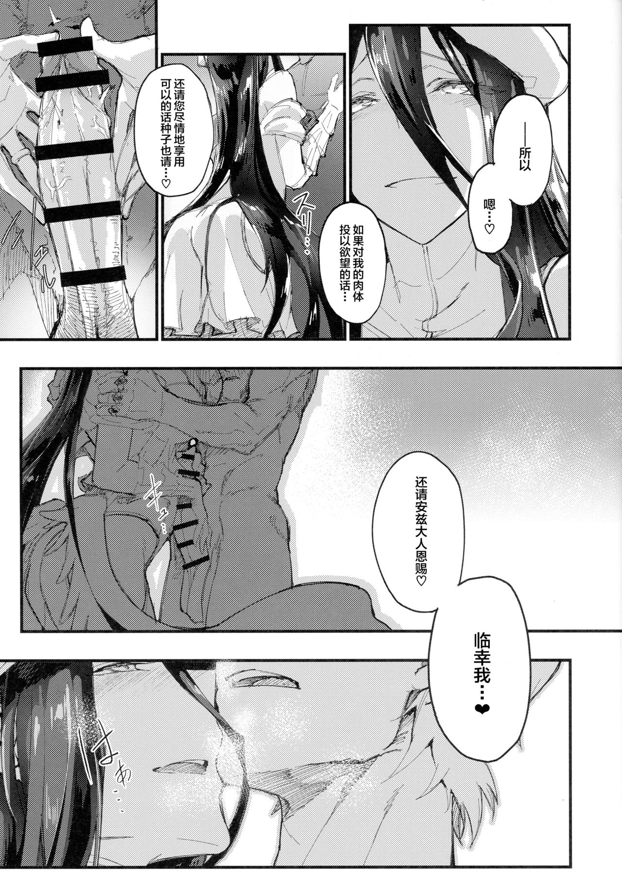 (COMIC1☆13) [赤外圏 (狛形)] アインズ様のお世継ぎを！(オーバーロード) [中国翻訳]