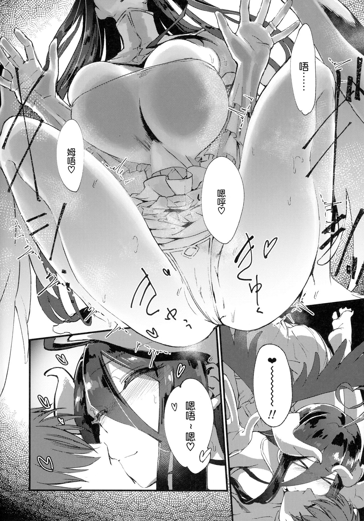 (COMIC1☆13) [赤外圏 (狛形)] アインズ様のお世継ぎを！(オーバーロード) [中国翻訳]