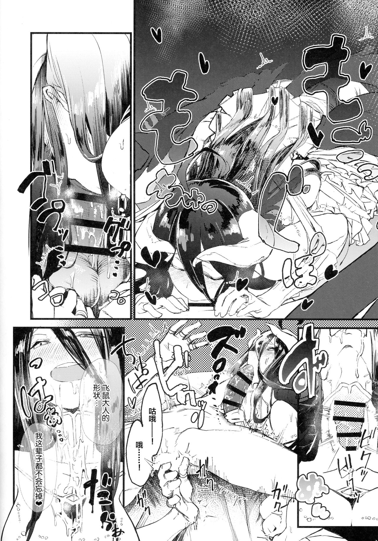 (COMIC1☆13) [赤外圏 (狛形)] アインズ様のお世継ぎを！(オーバーロード) [中国翻訳]