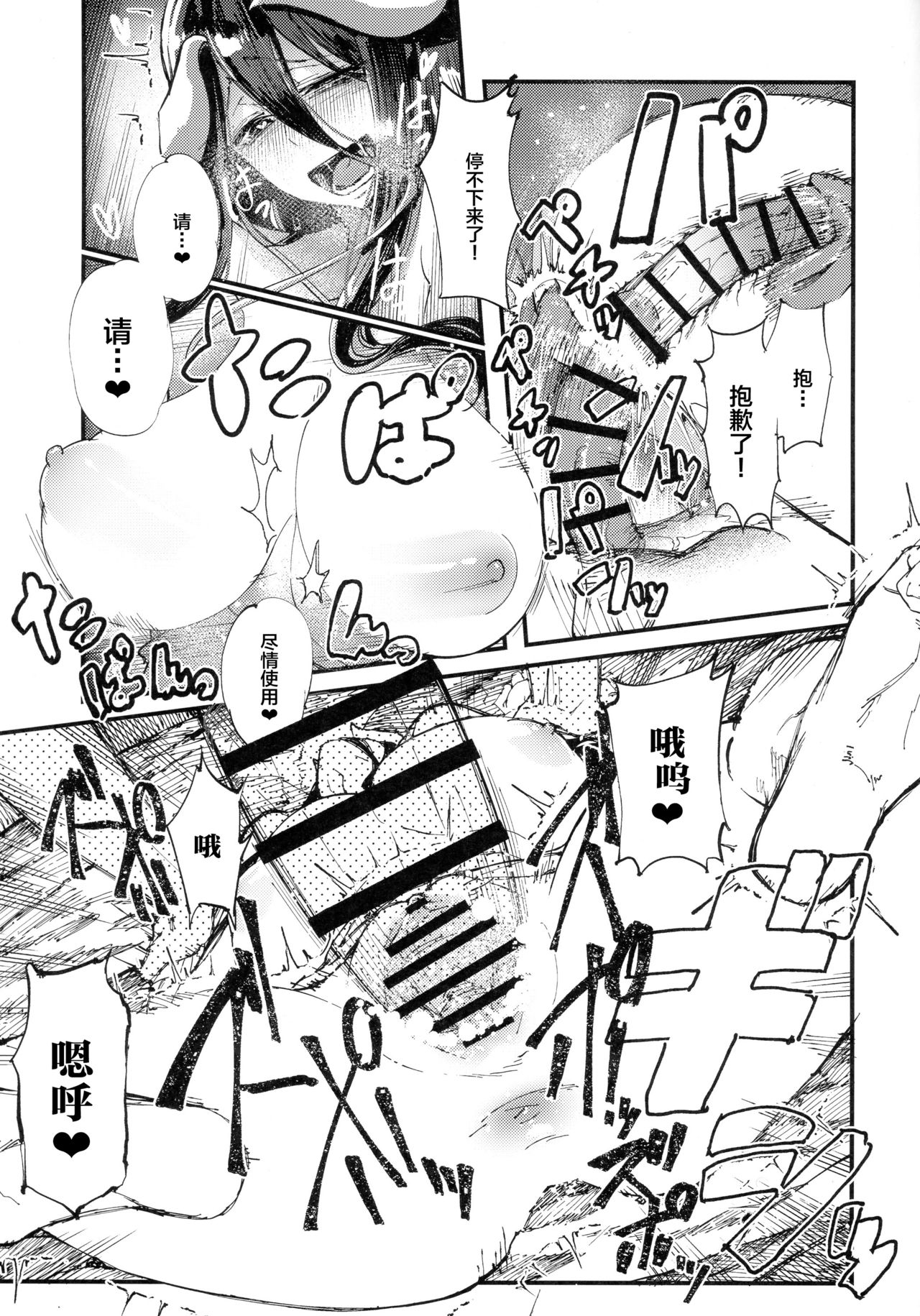 (COMIC1☆13) [赤外圏 (狛形)] アインズ様のお世継ぎを！(オーバーロード) [中国翻訳]