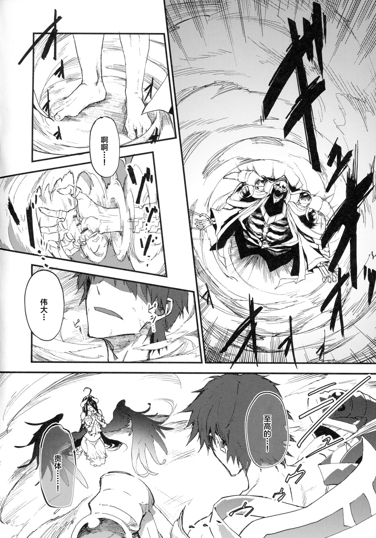 (COMIC1☆13) [赤外圏 (狛形)] アインズ様のお世継ぎを！(オーバーロード) [中国翻訳]