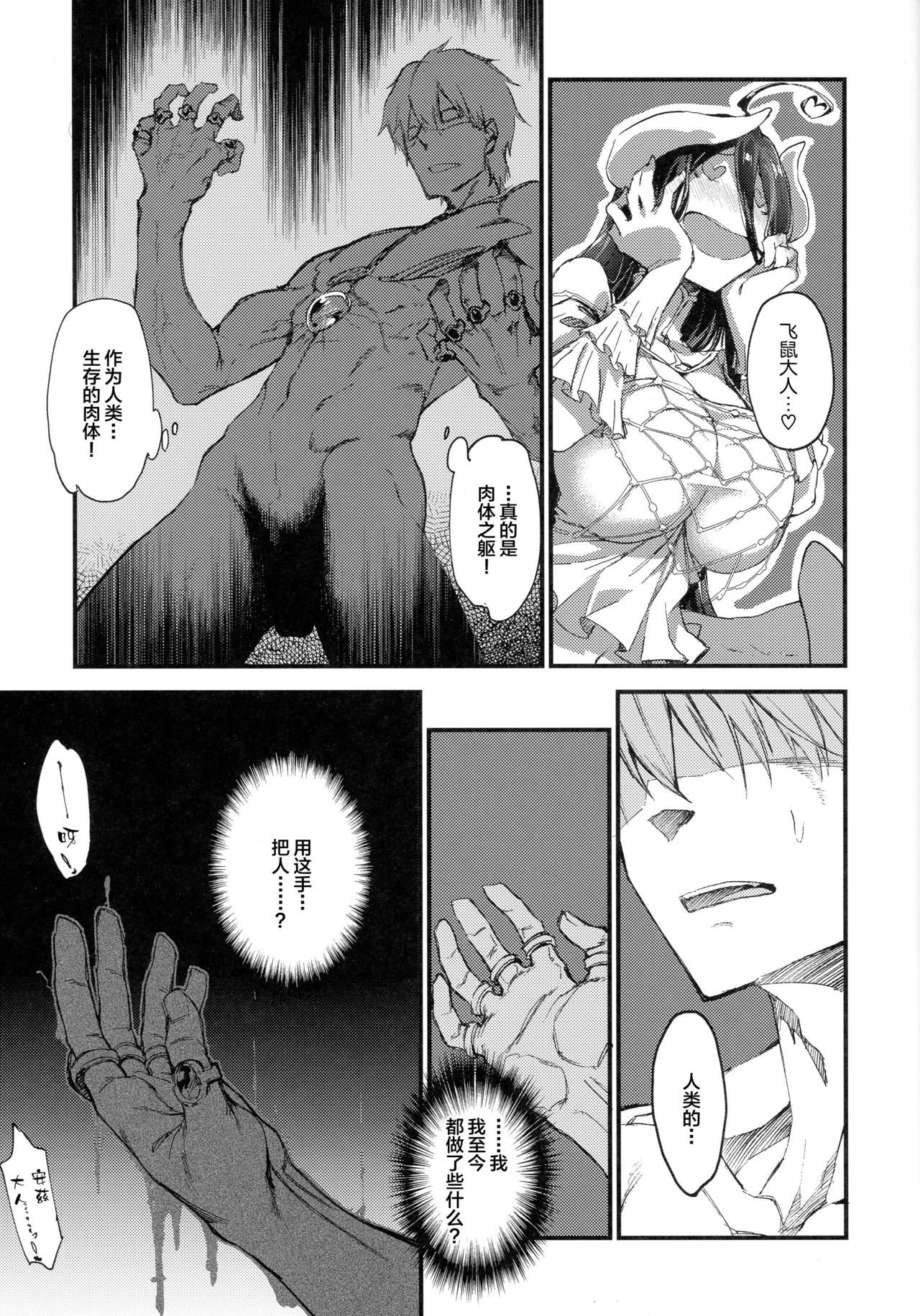 (COMIC1☆13) [赤外圏 (狛形)] アインズ様のお世継ぎを！(オーバーロード) [中国翻訳]