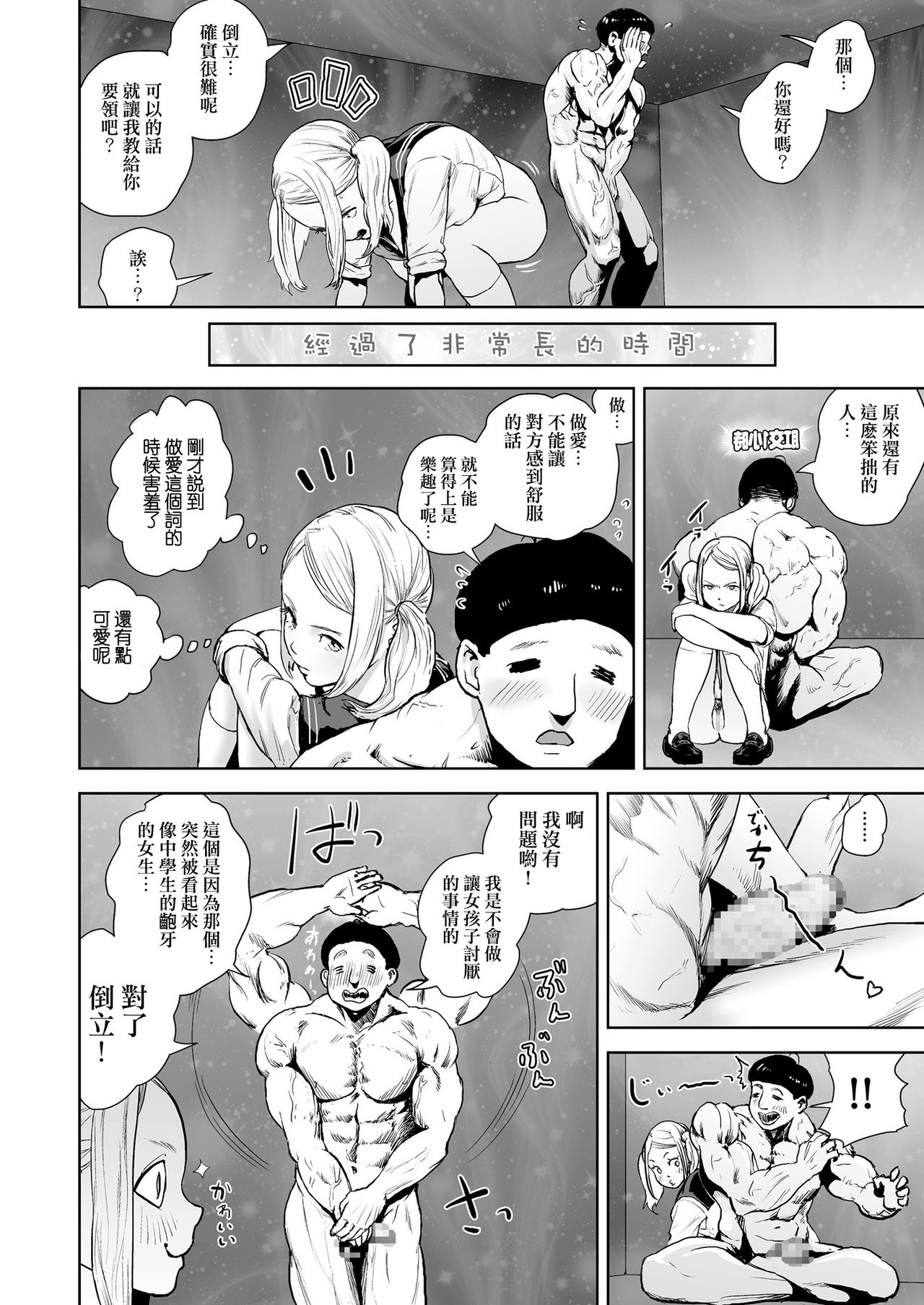 [ゲズンタイト]THE ROOM ○○○しないと出られない部屋(COMIC クリベロン 2018年7月号 Vol.69) [中国翻訳]