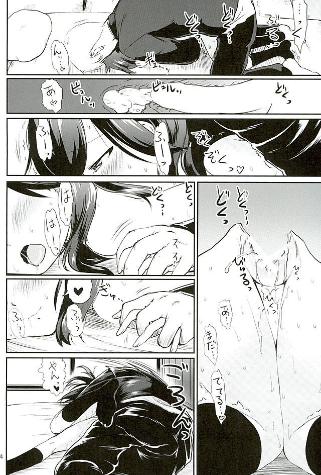 (んちゃ…った☆祭!!) [かじむらマーケット (かじむらカジマ)] ですこん!! 9 (艦隊これくしょん -艦これ-)
