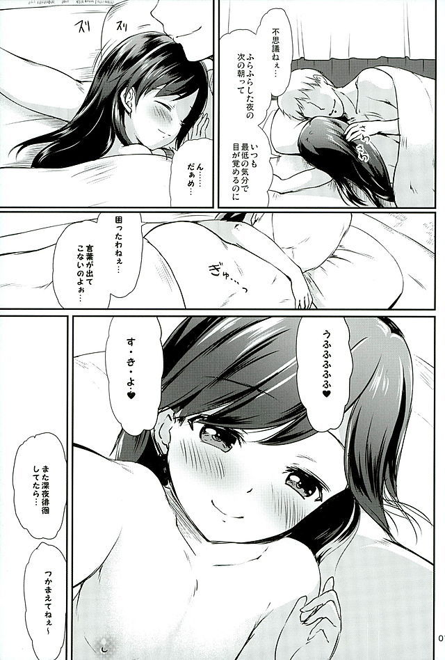 (んちゃ…った☆祭!!) [かじむらマーケット (かじむらカジマ)] ですこん!! 9 (艦隊これくしょん -艦これ-)