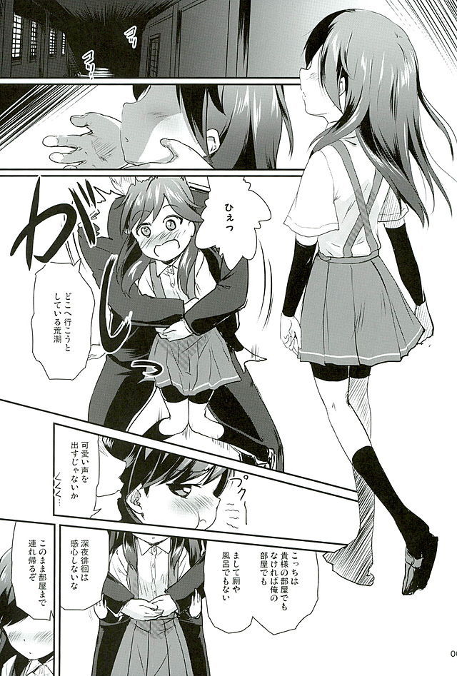 (んちゃ…った☆祭!!) [かじむらマーケット (かじむらカジマ)] ですこん!! 9 (艦隊これくしょん -艦これ-)