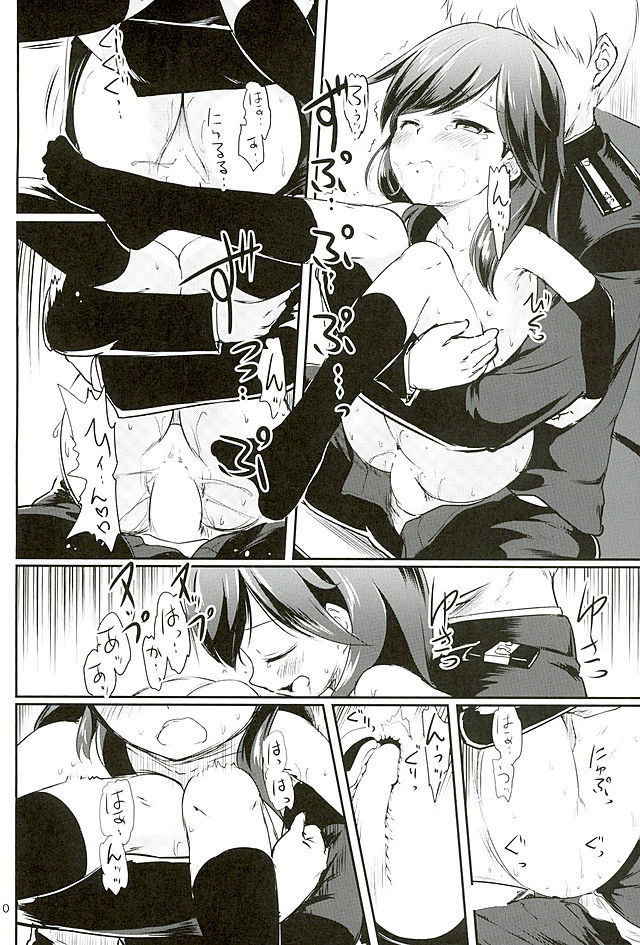 (んちゃ…った☆祭!!) [かじむらマーケット (かじむらカジマ)] ですこん!! 9 (艦隊これくしょん -艦これ-)