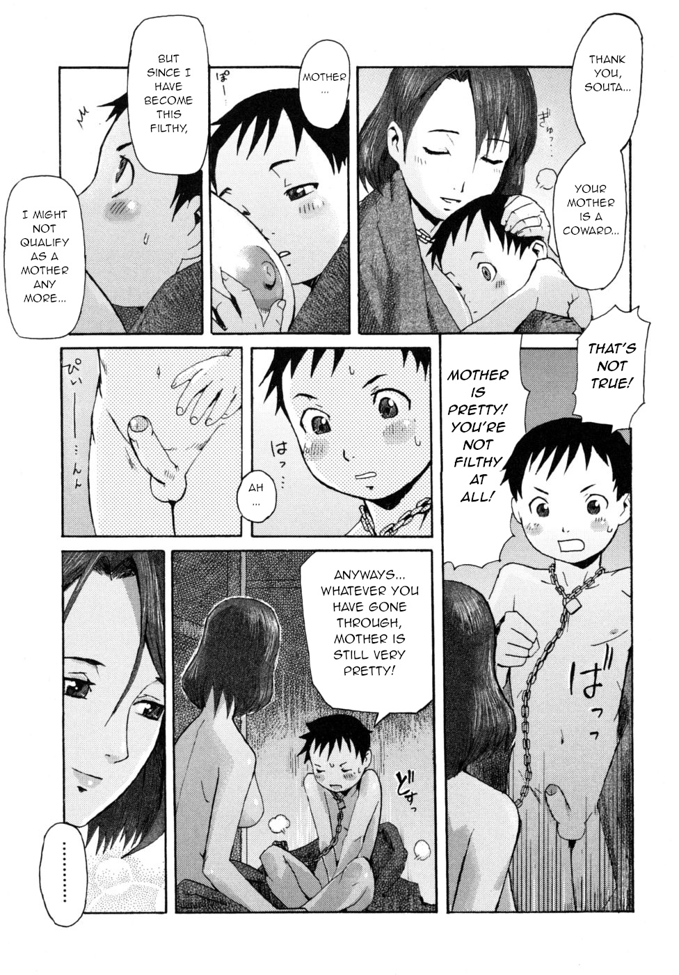 [黒岩瑪瑙] 絆 (Milk Crown) [英訳]
