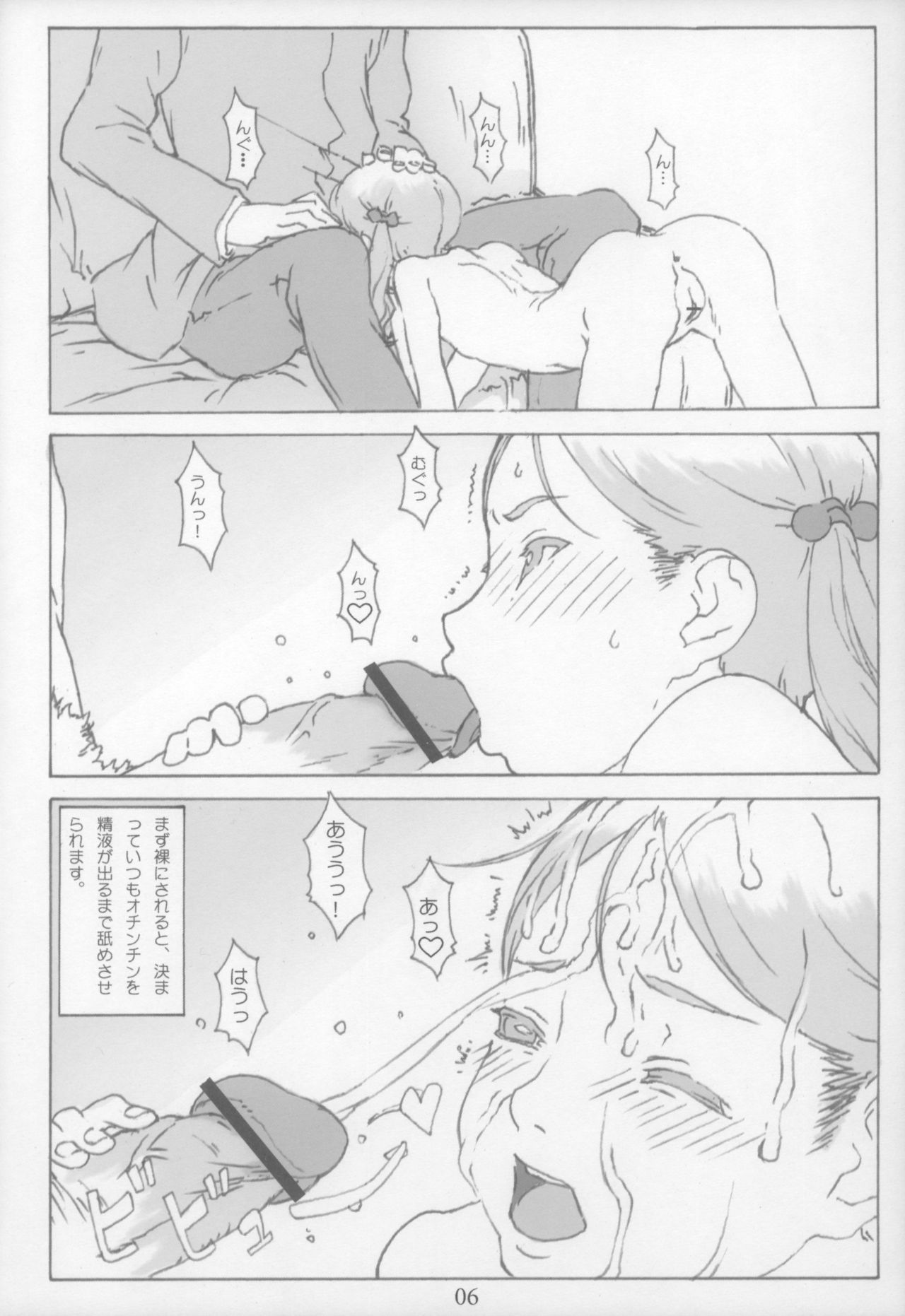 (C70) [しらないおうち (飴鳥)] LLL.05