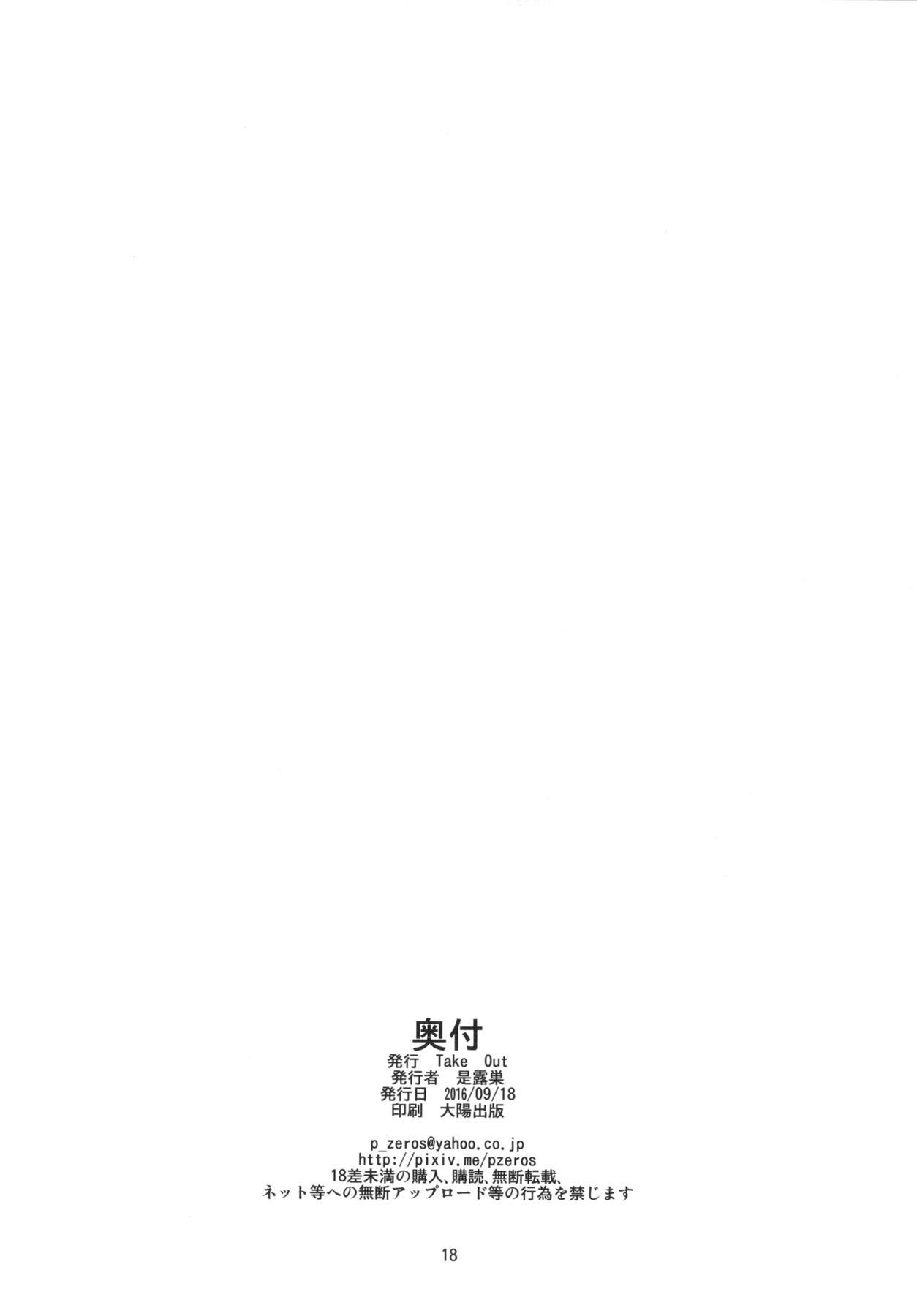 [Take Out (是露巣)] 桃色に染まる (ガールズ&パンツァー) [DL版]