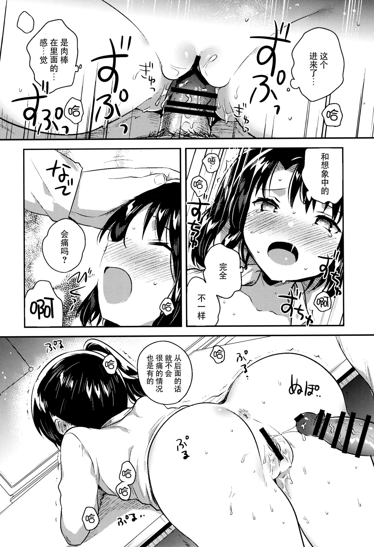 (COMIC1☆13) [Squeeze Candy Heaven (いちはや)] 先生はロリコンで最低変態のゴミクズ【後】 + おまけ [中国翻訳]