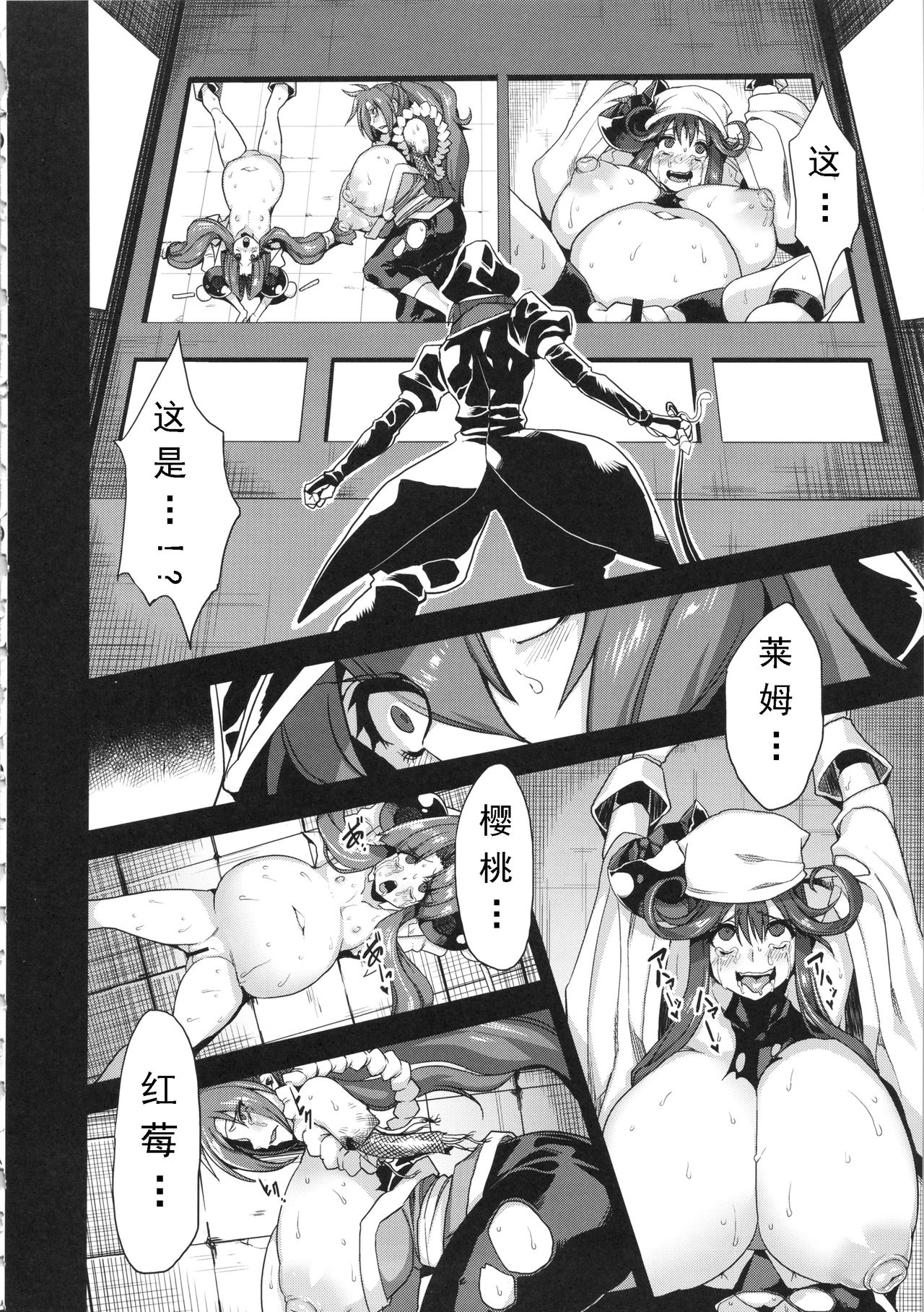 (C86) [OVing (おぶい)] 変態マリオネット2 (セイバーマリオネット) [中国翻訳]