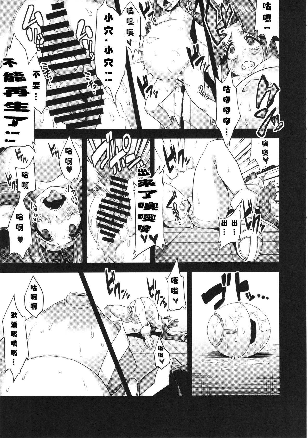 (C86) [OVing (おぶい)] 変態マリオネット2 (セイバーマリオネット) [中国翻訳]