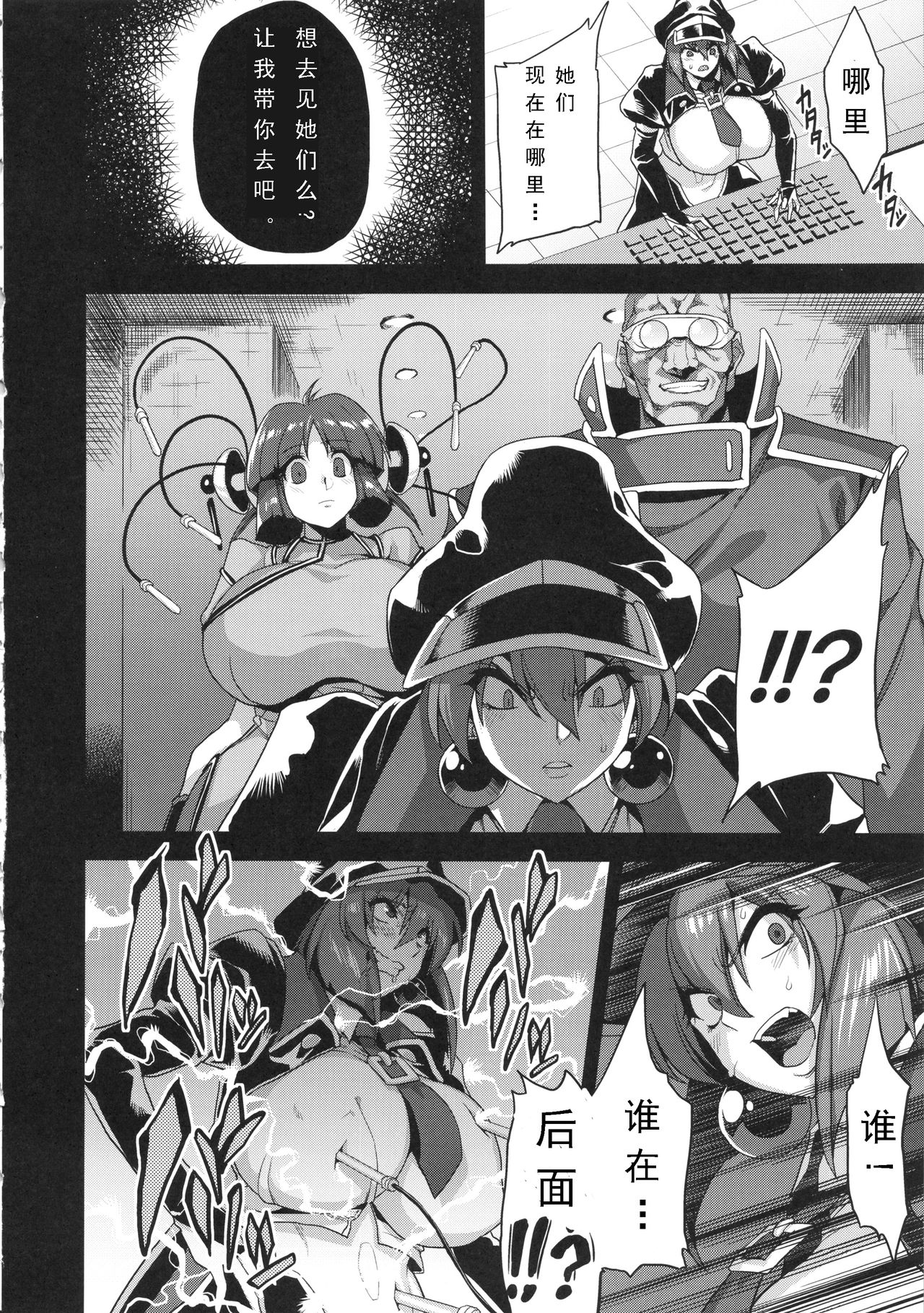 (C86) [OVing (おぶい)] 変態マリオネット2 (セイバーマリオネット) [中国翻訳]