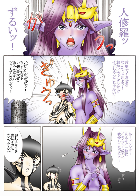 [Dr．夢宇] 悪魔でも愛してくれる？ (真・女神転生III)