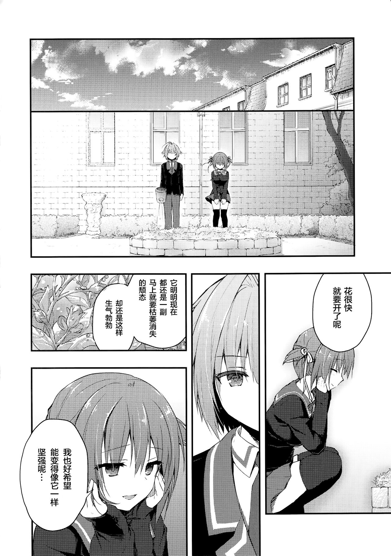 (COMIC1☆13) [きのこのみ (konomi)] ニャンコロジ7 -狐川紺と秘密の研究所- [中国翻訳]