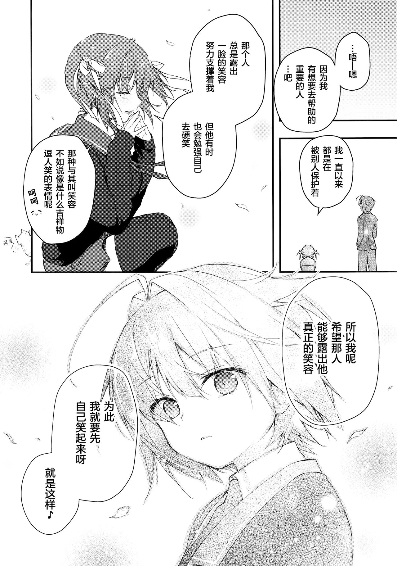 (COMIC1☆13) [きのこのみ (konomi)] ニャンコロジ7 -狐川紺と秘密の研究所- [中国翻訳]