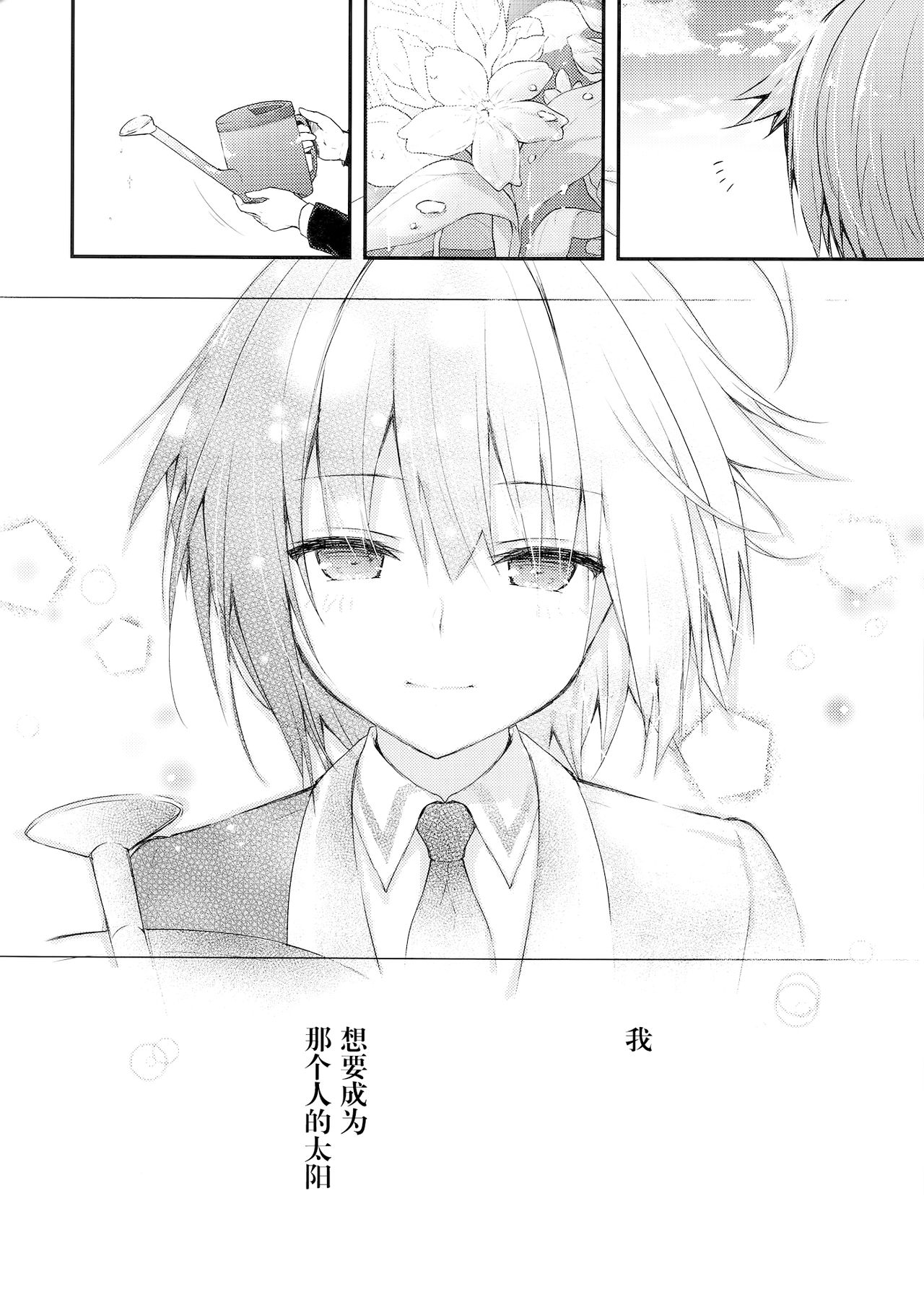 (COMIC1☆13) [きのこのみ (konomi)] ニャンコロジ7 -狐川紺と秘密の研究所- [中国翻訳]