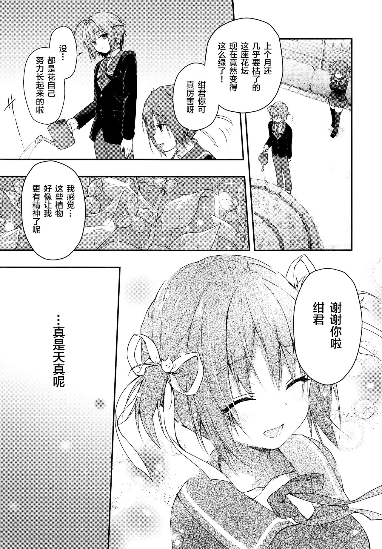 (COMIC1☆13) [きのこのみ (konomi)] ニャンコロジ7 -狐川紺と秘密の研究所- [中国翻訳]