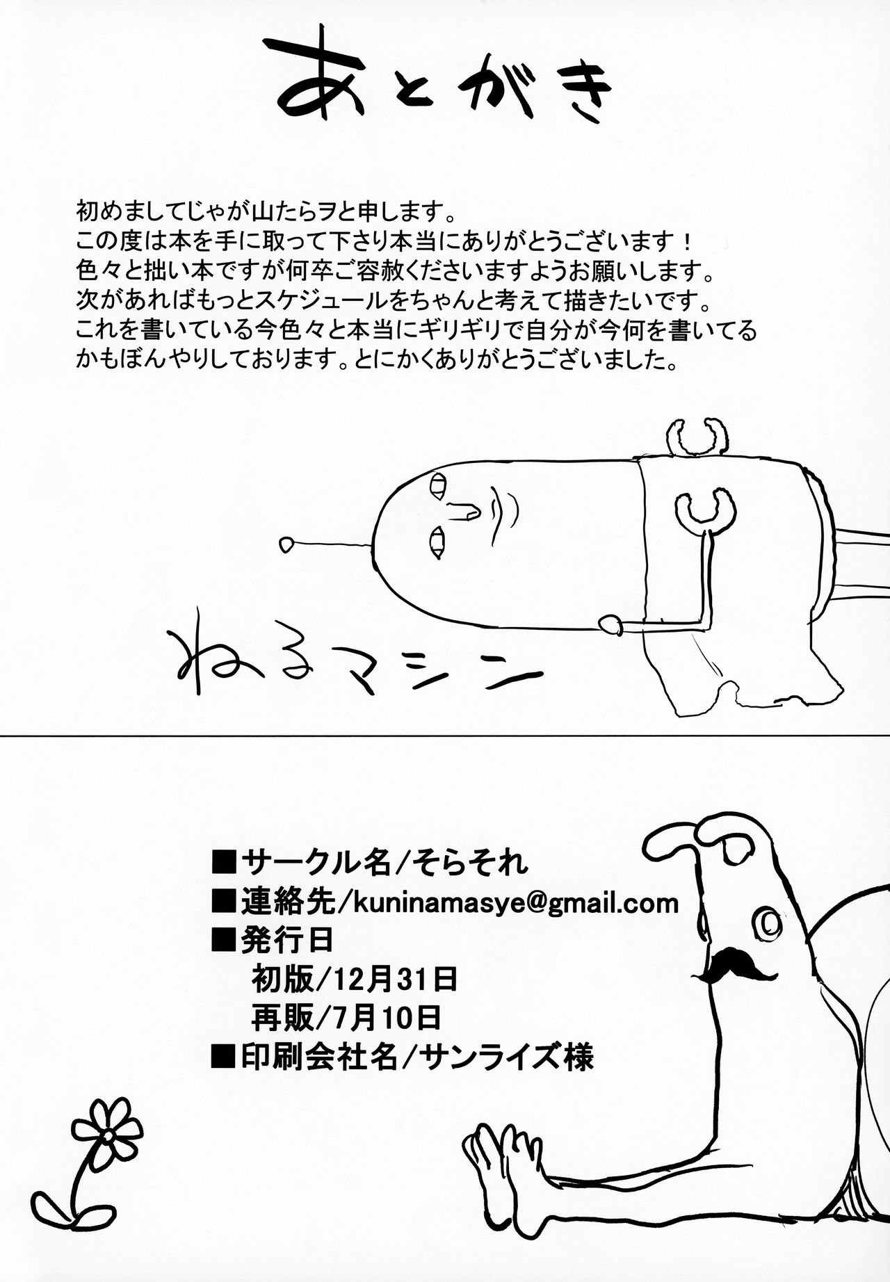 [そらそれ (じゃが山たらヲ)] IN MY ROOM (Fate/Grand Order) [中国翻訳] [2018年7月10日]