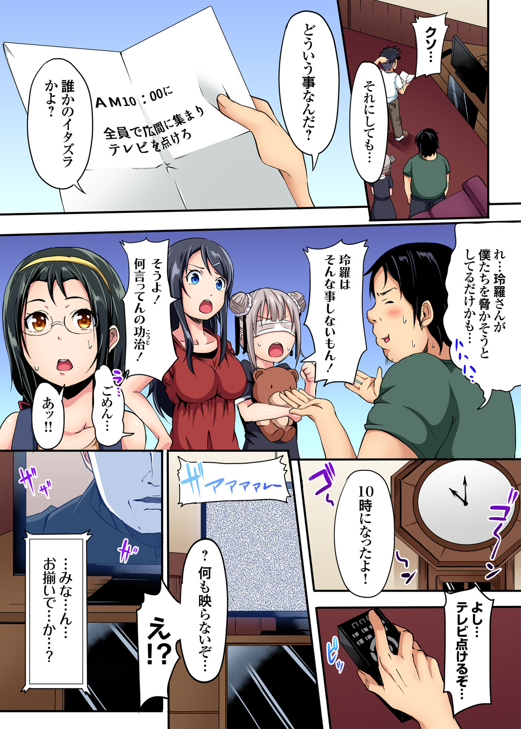 ガチコミ Vol.87