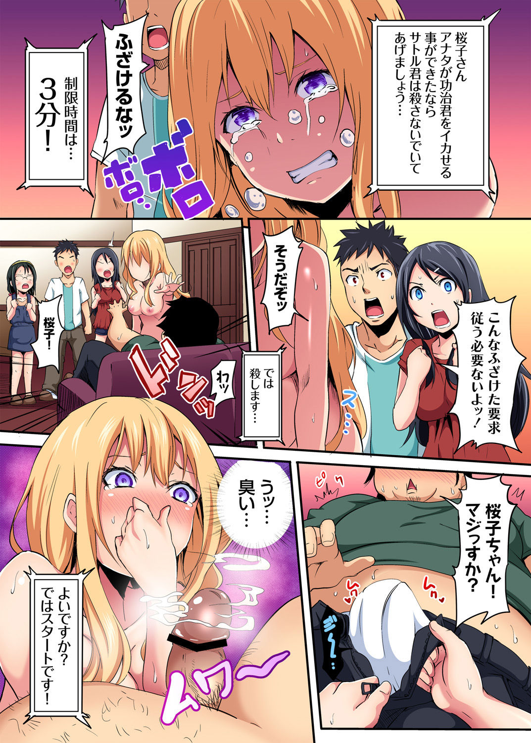 ガチコミ Vol.87