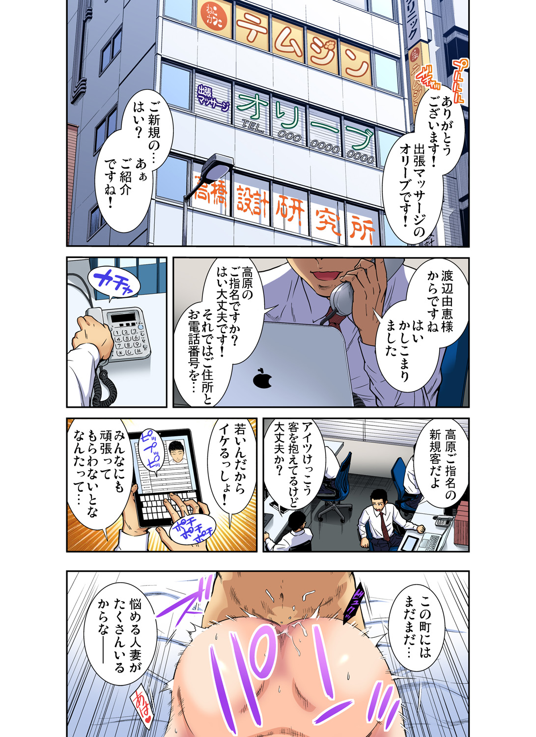 ガチコミ Vol.87