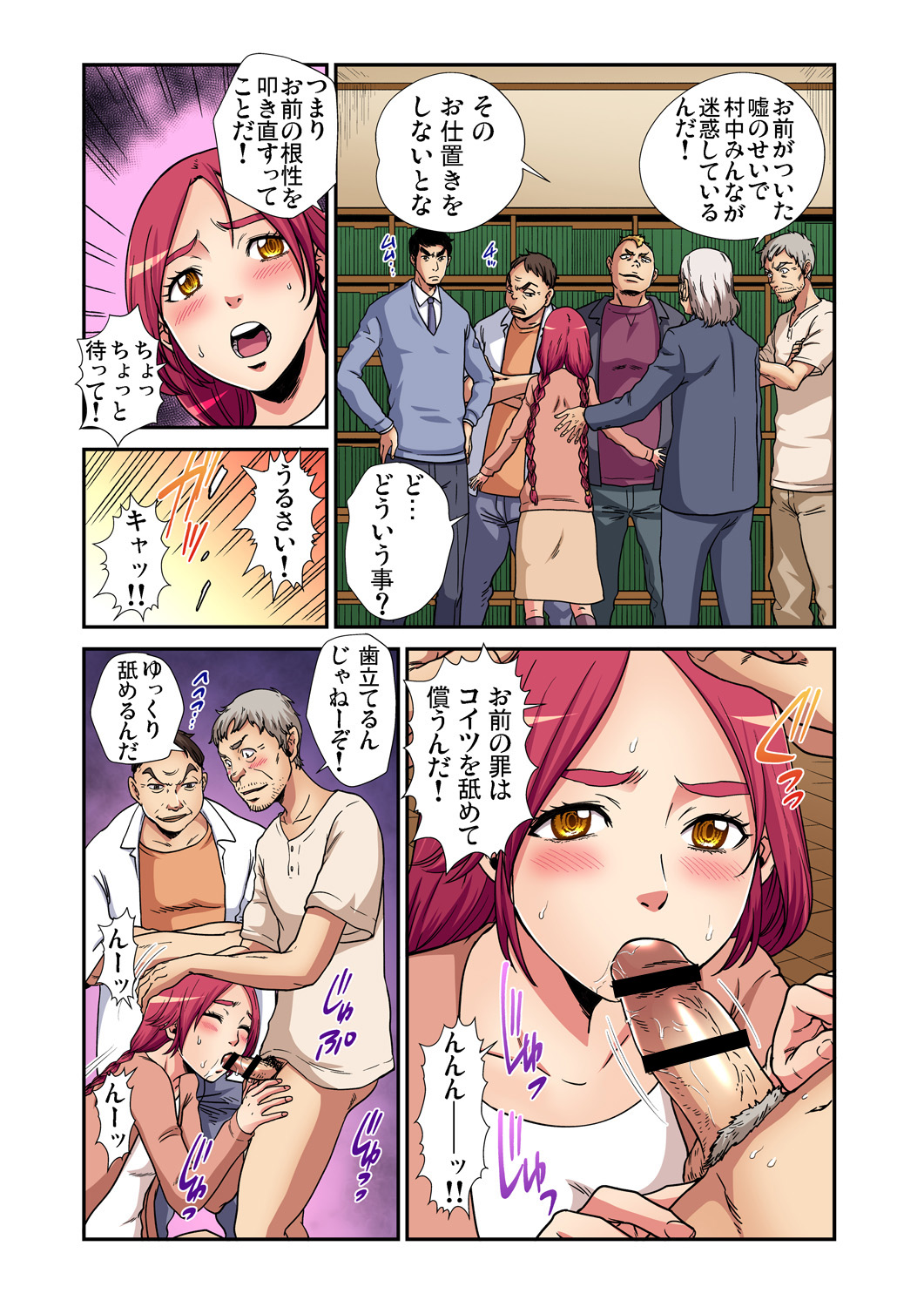 ガチコミ Vol.87