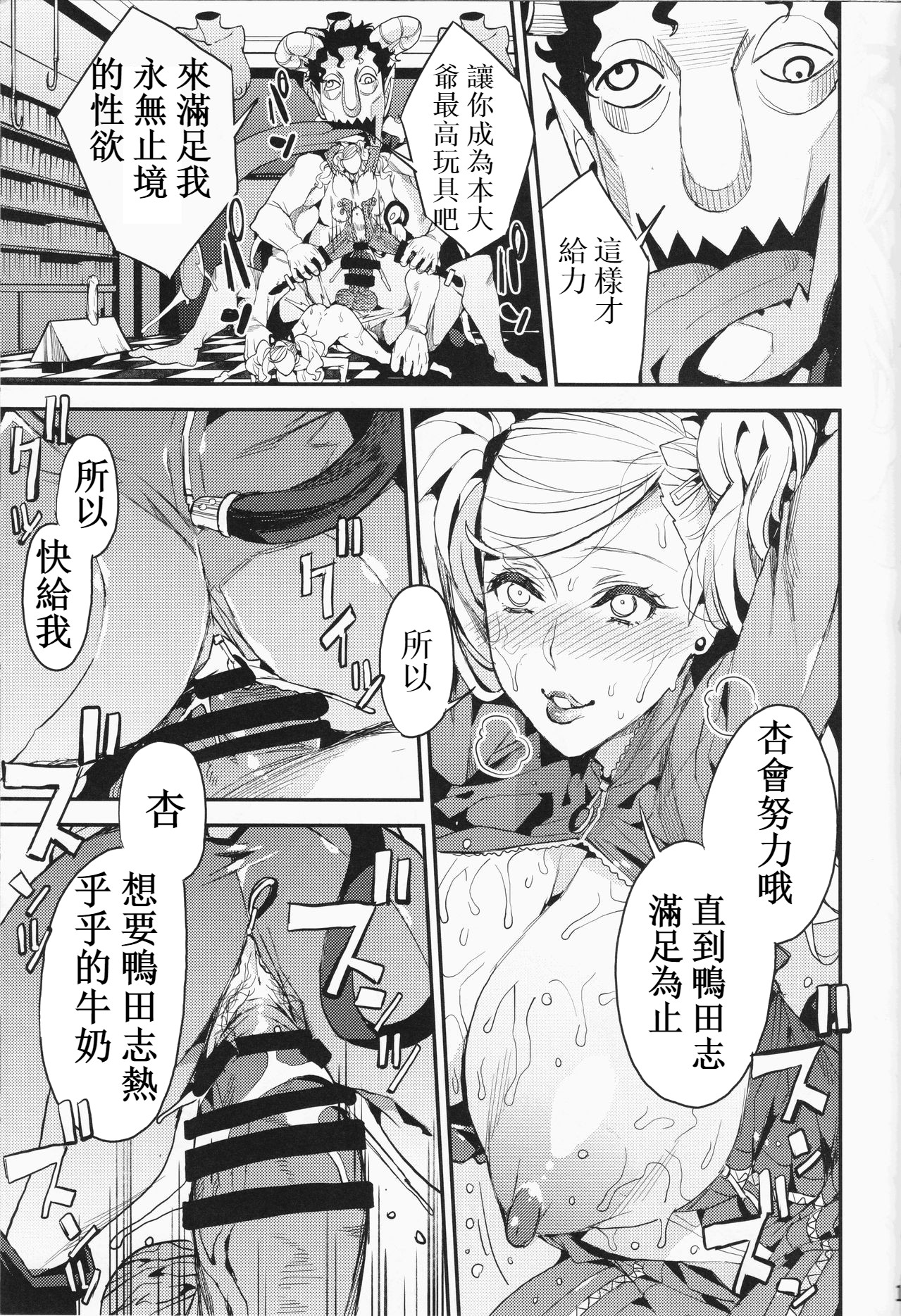 (C93) [サービスヘブン (あずきこ)] パンサー怪盗の失格 (ペルソナ5) [中国翻訳]