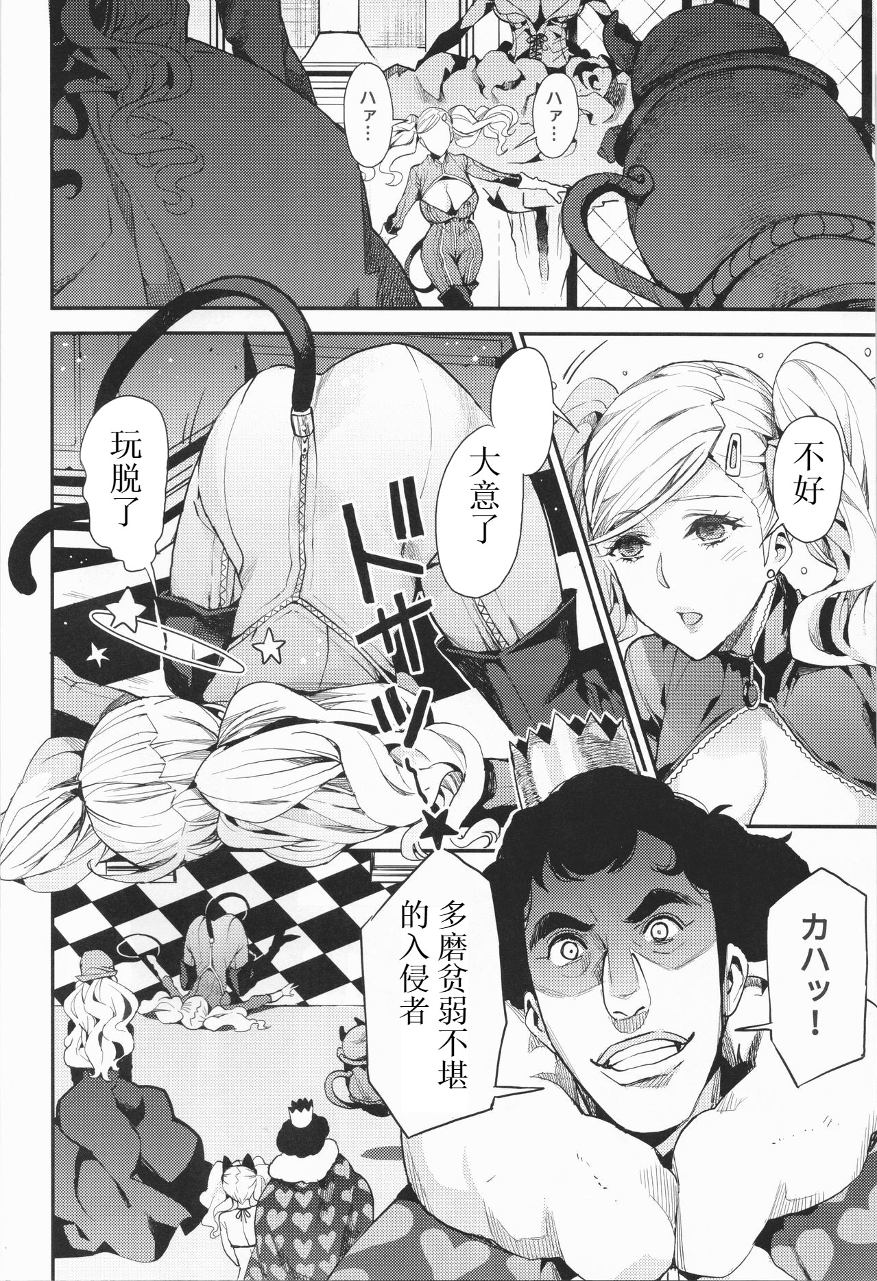 (C93) [サービスヘブン (あずきこ)] パンサー怪盗の失格 (ペルソナ5) [中国翻訳]