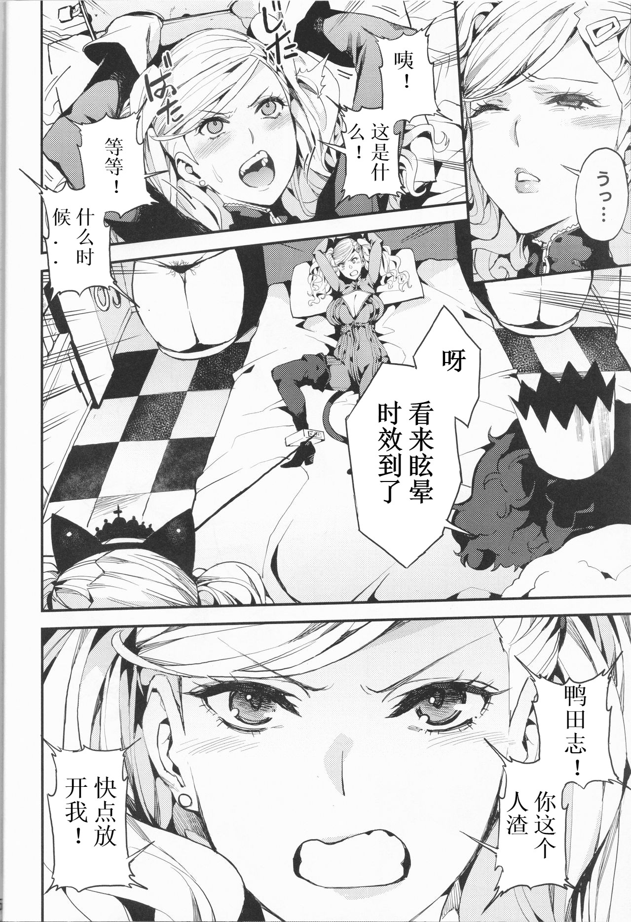 (C93) [サービスヘブン (あずきこ)] パンサー怪盗の失格 (ペルソナ5) [中国翻訳]