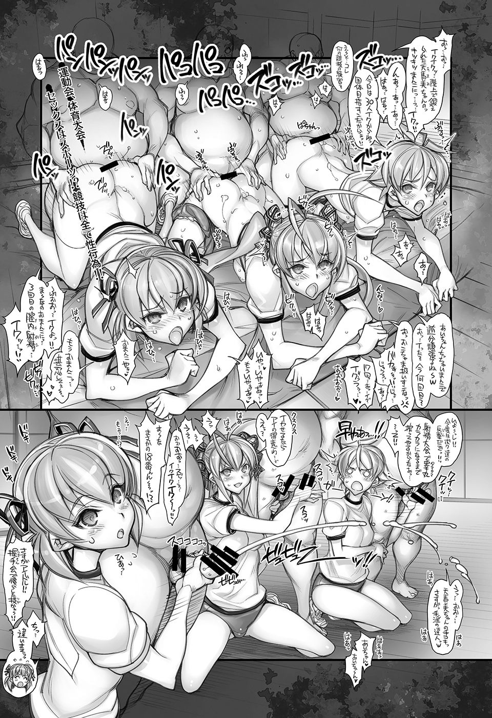 [かしわ屋 (ひよひよ)] 催眠学園乱交科 -CONCEPT-×-PLUS-α-ALPHA-[DL版]