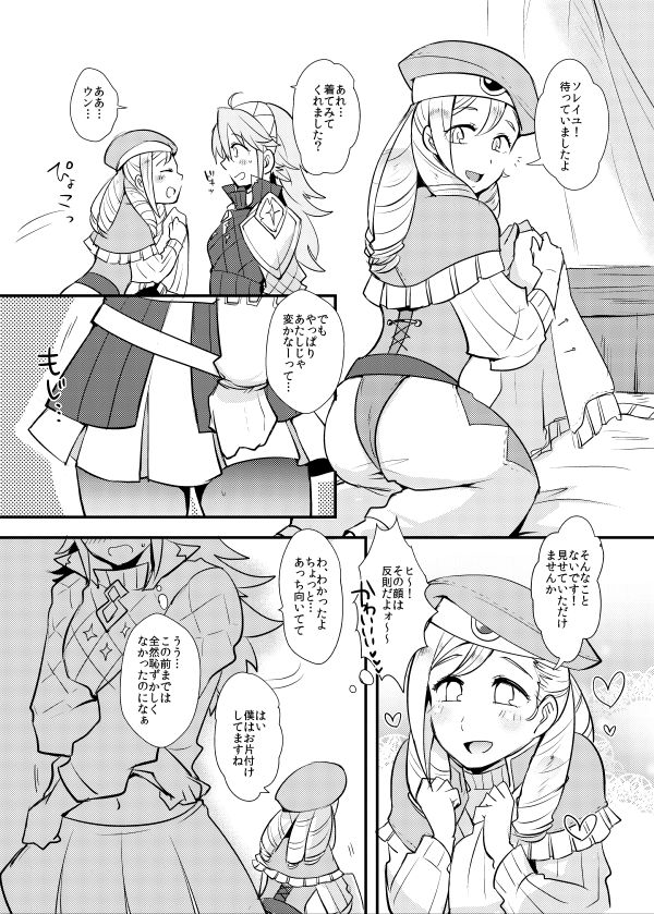 [Plott (りゅうな)] 男の子って…すごい -ソレイユ編- (ファイアーエムブレムif) [DL版]