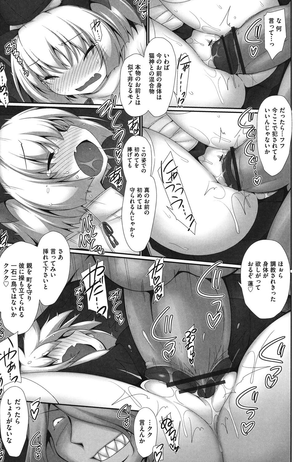[村田電磁] 少女完全屈服法 [DL版]