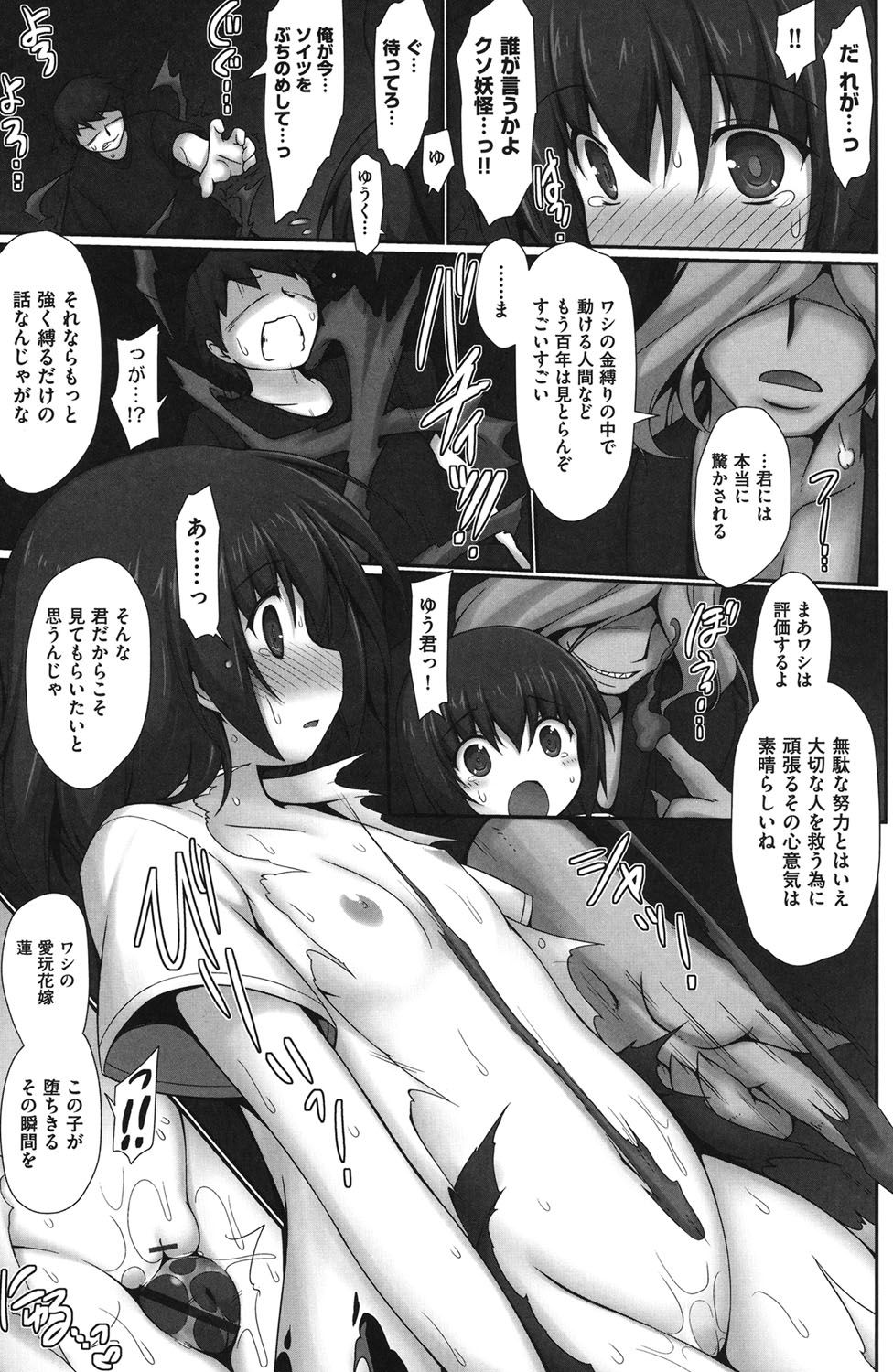 [村田電磁] 少女完全屈服法 [DL版]