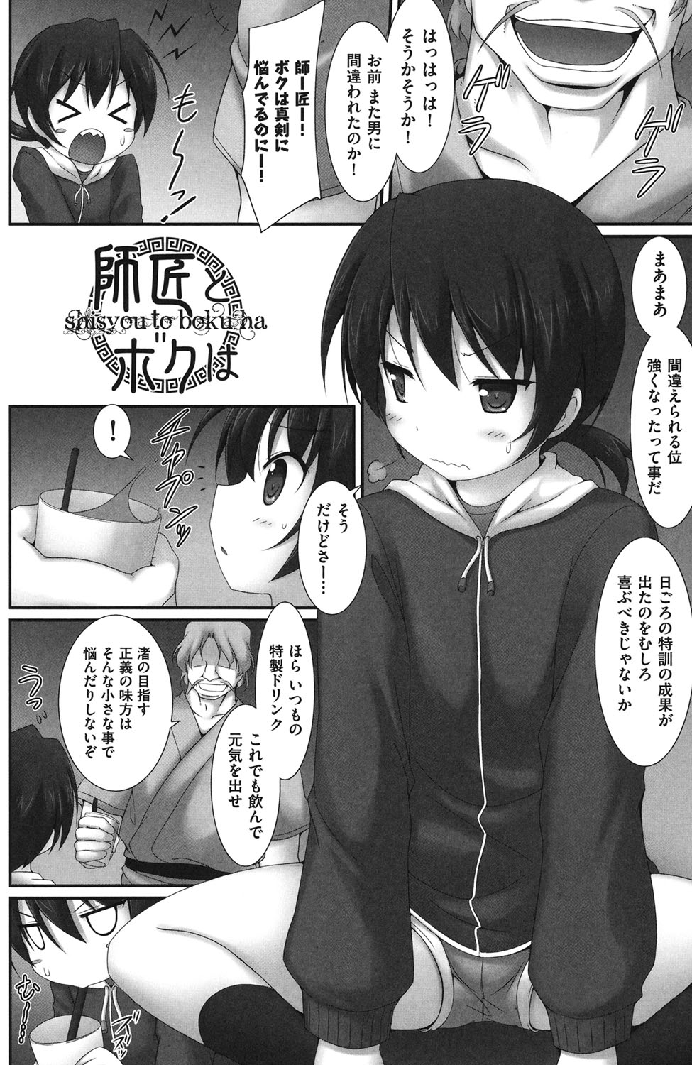 [村田電磁] 少女完全屈服法 [DL版]