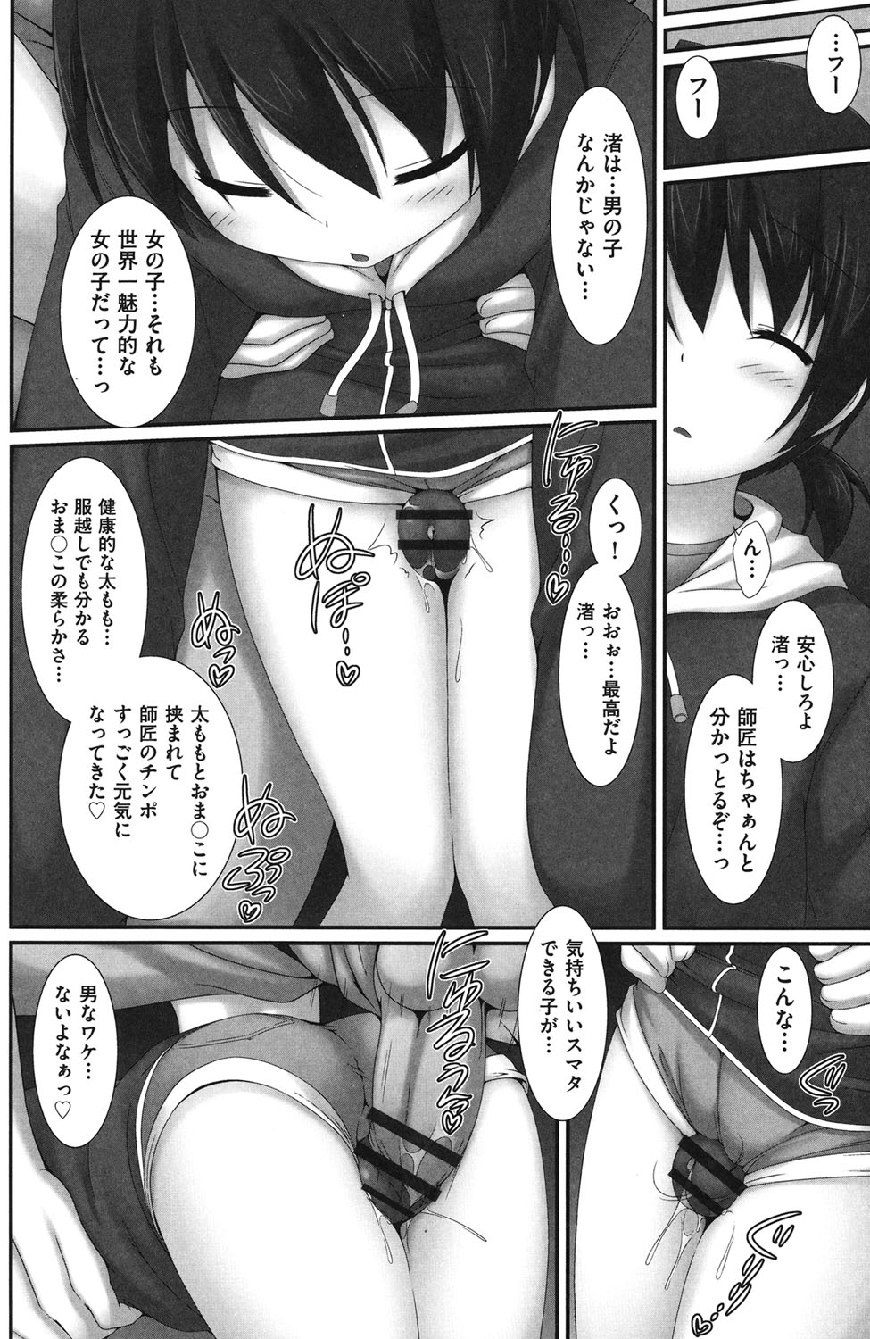 [村田電磁] 少女完全屈服法 [DL版]