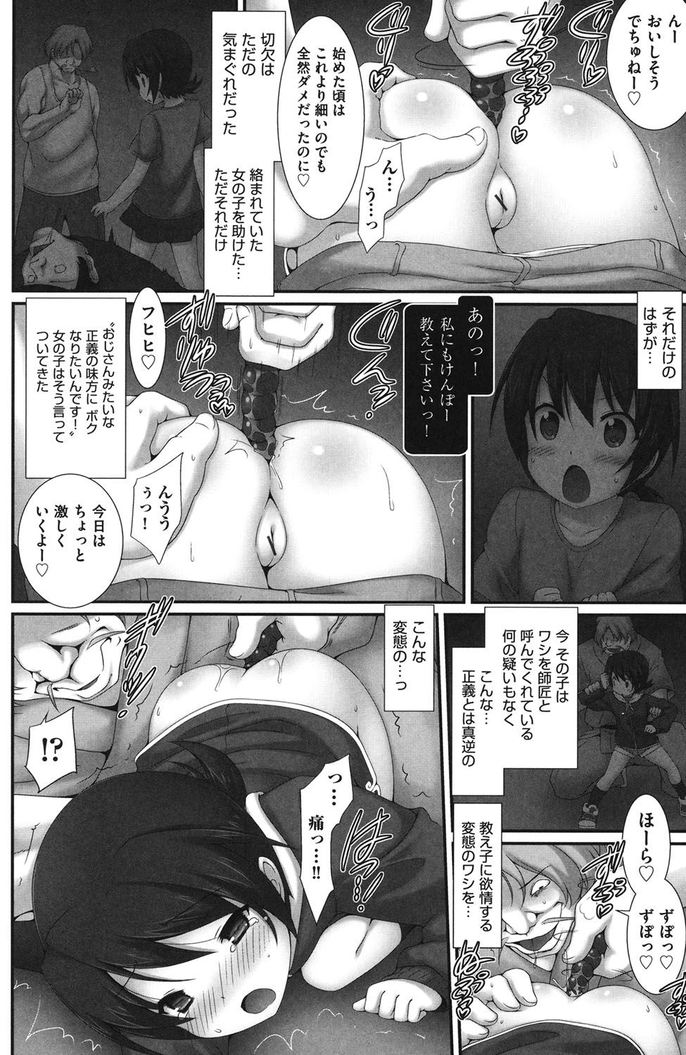 [村田電磁] 少女完全屈服法 [DL版]