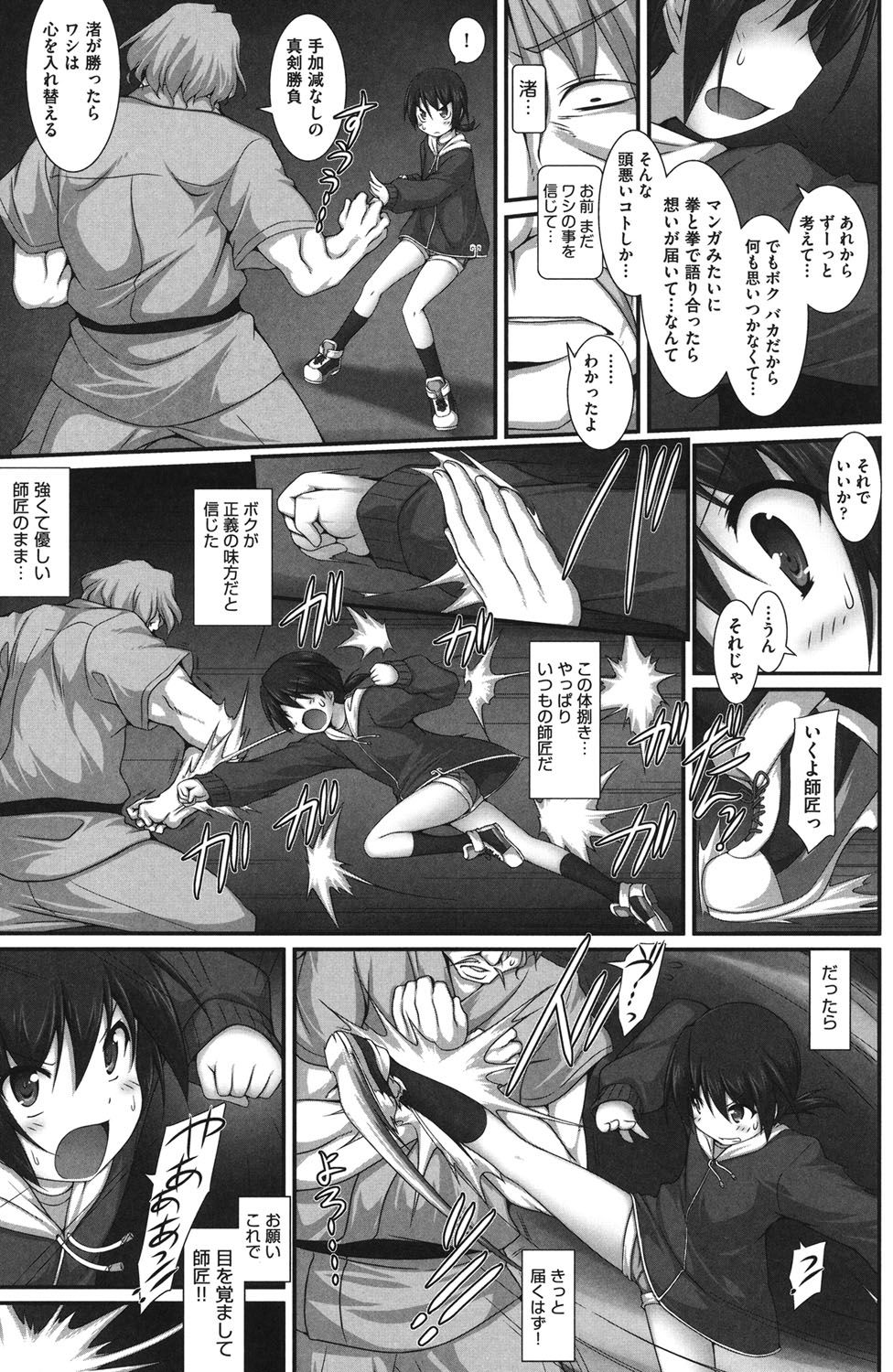 [村田電磁] 少女完全屈服法 [DL版]