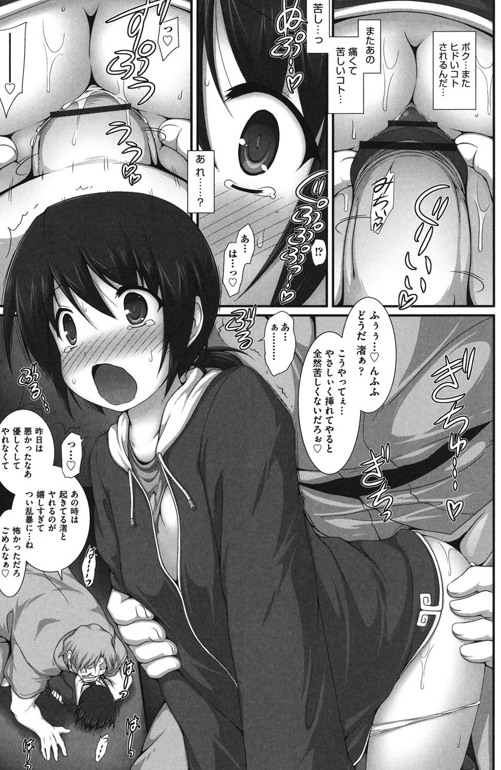 [村田電磁] 少女完全屈服法 [DL版]