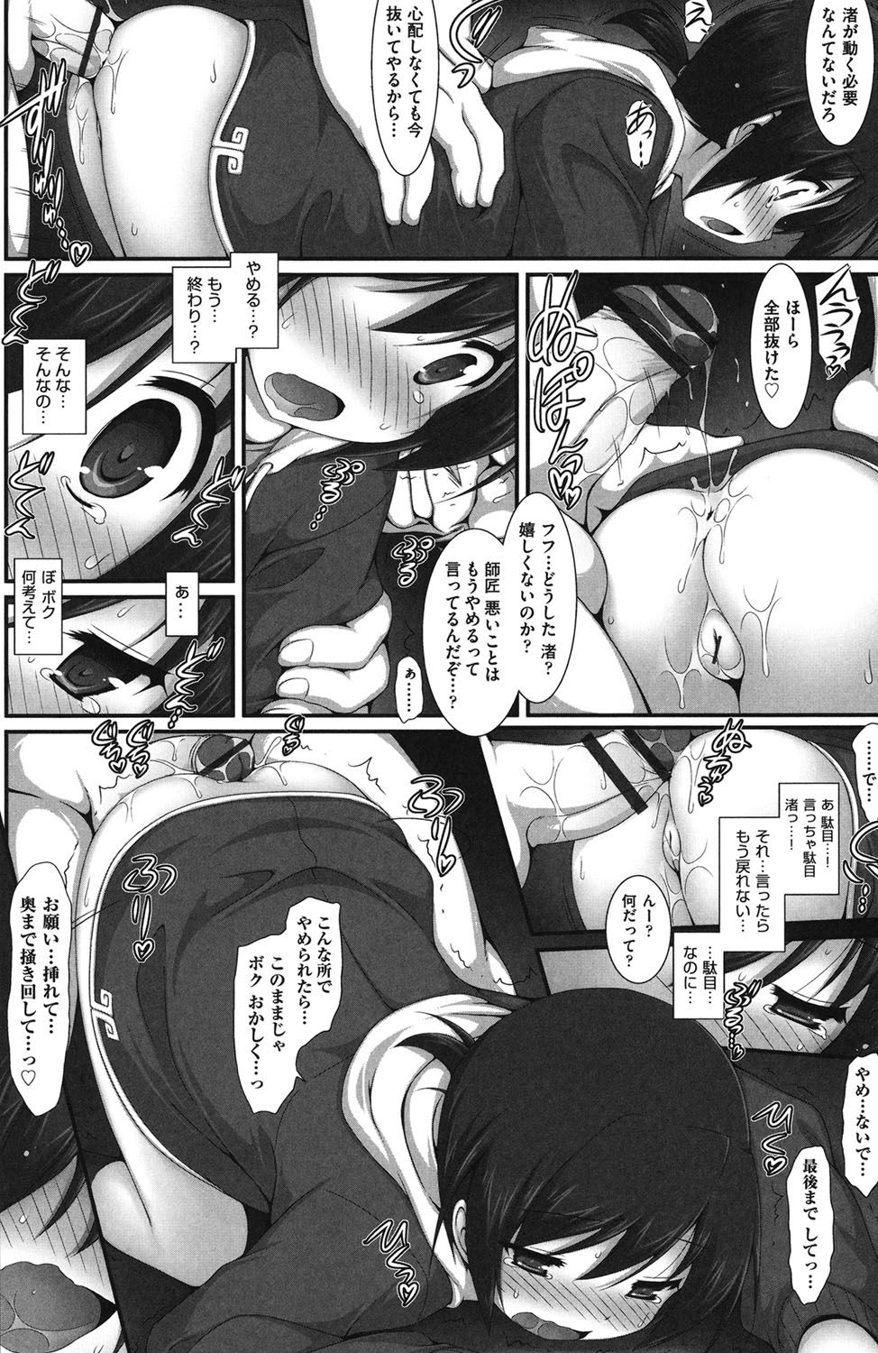[村田電磁] 少女完全屈服法 [DL版]