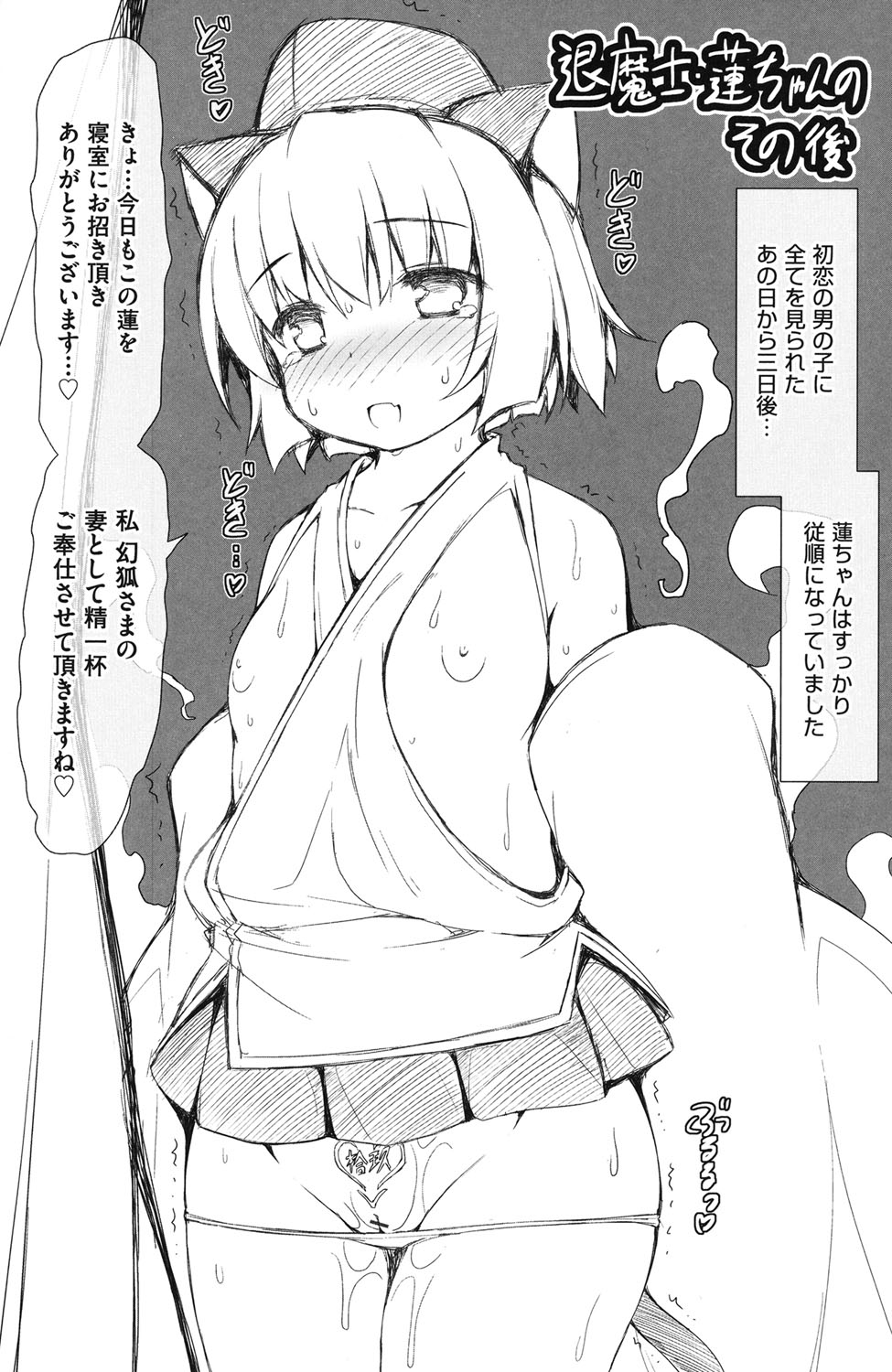 [村田電磁] 少女完全屈服法 [DL版]