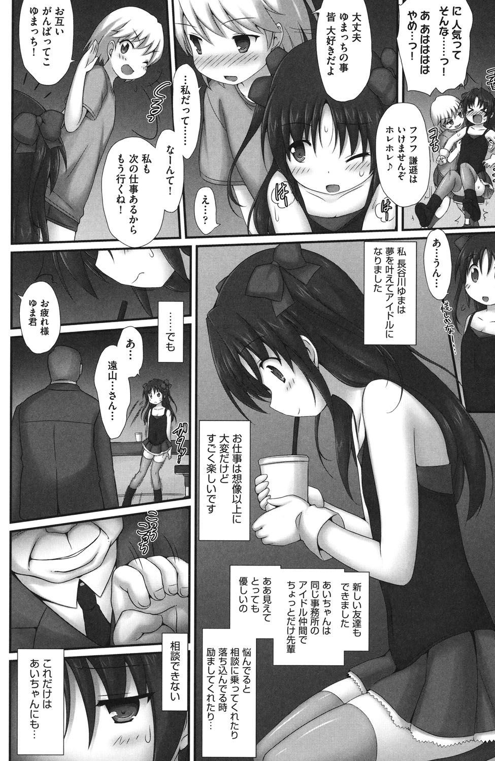 [村田電磁] 少女完全屈服法 [DL版]