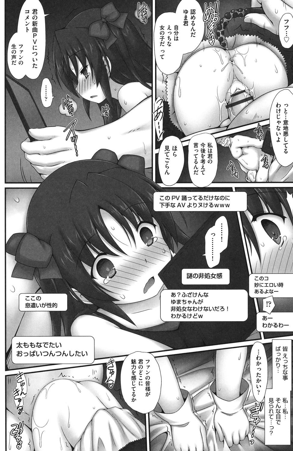 [村田電磁] 少女完全屈服法 [DL版]