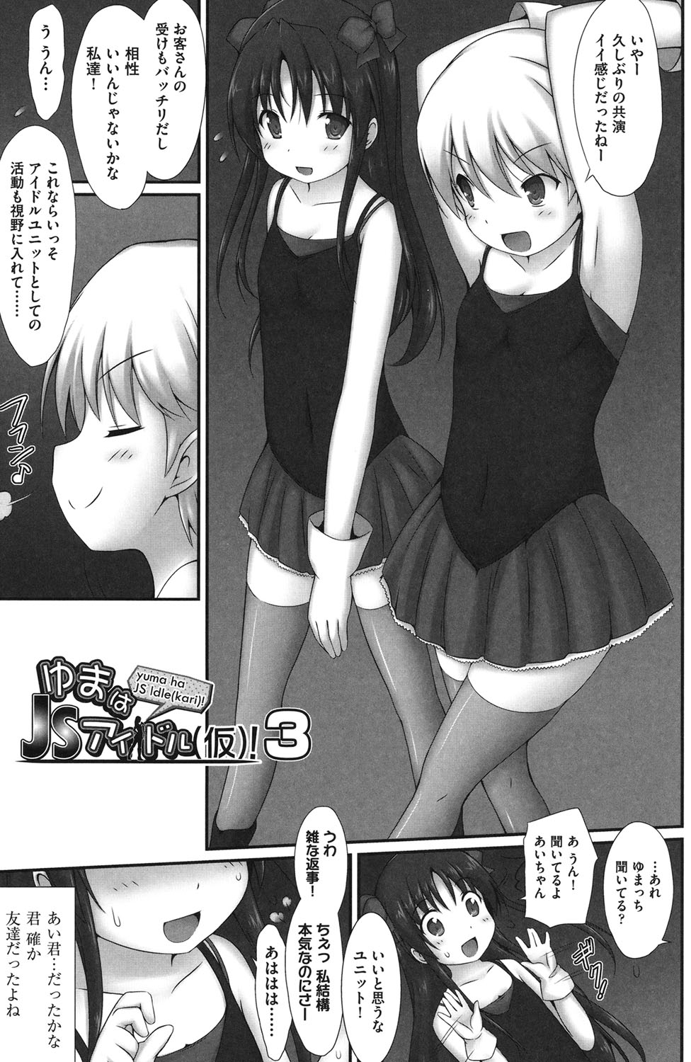 [村田電磁] 少女完全屈服法 [DL版]
