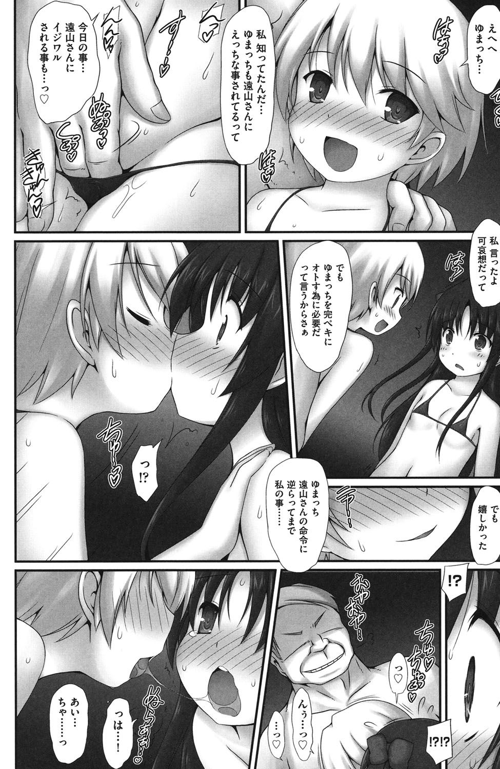[村田電磁] 少女完全屈服法 [DL版]